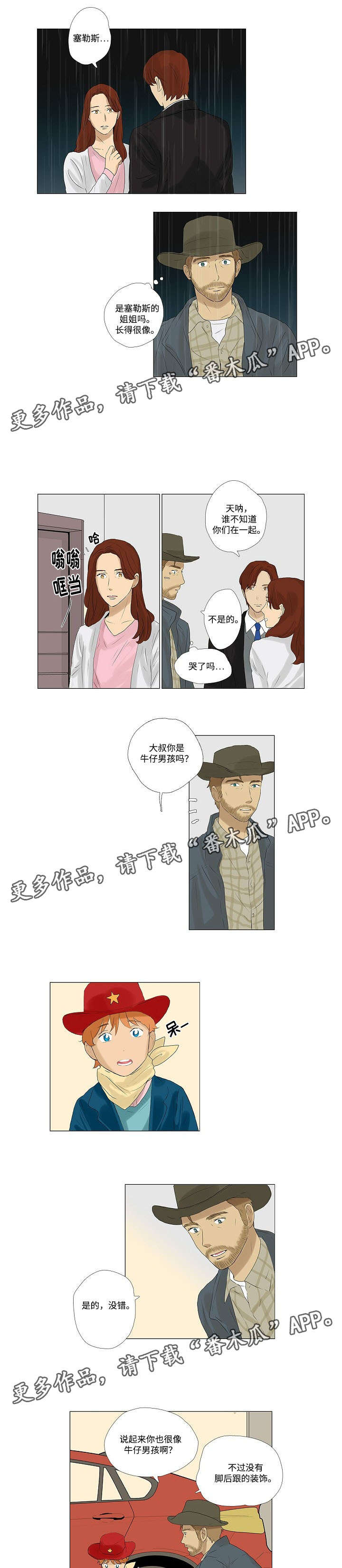 《放牧》第5章见家人 第5页