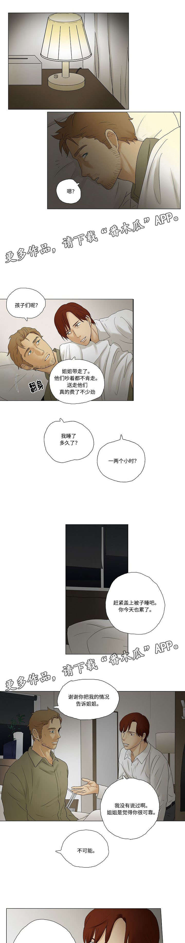 《放牧》第9章米卡为什么不说话 第1页