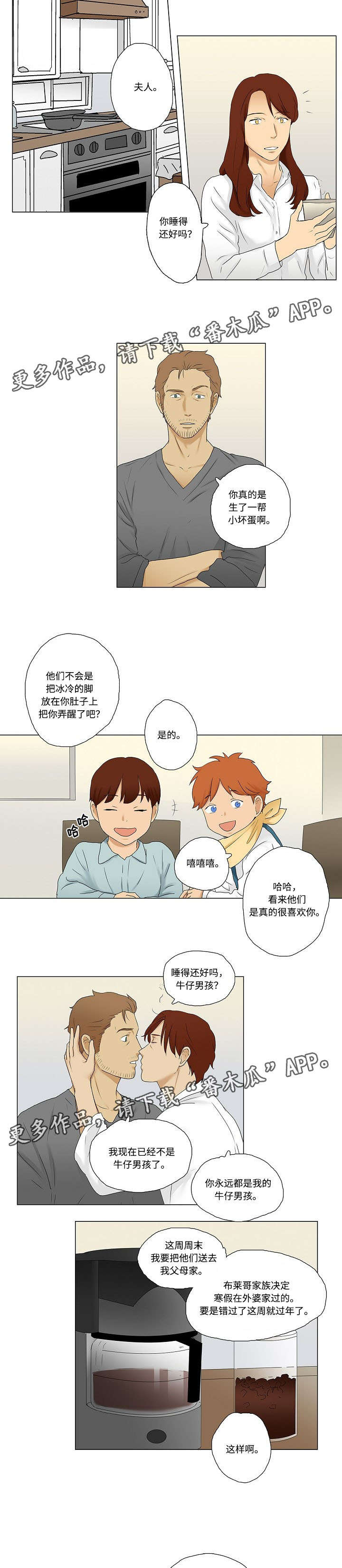 《放牧》第9章米卡为什么不说话 第5页