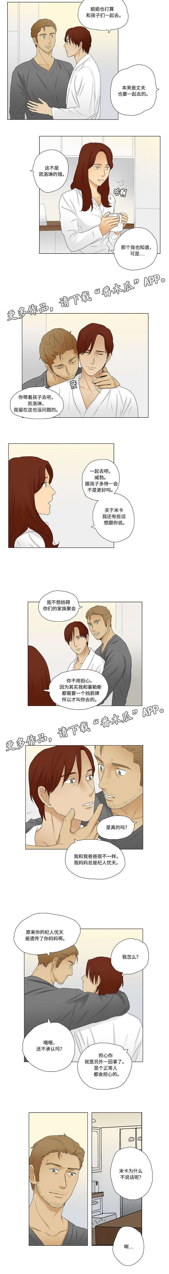 《放牧》第9章米卡为什么不说话 第6页