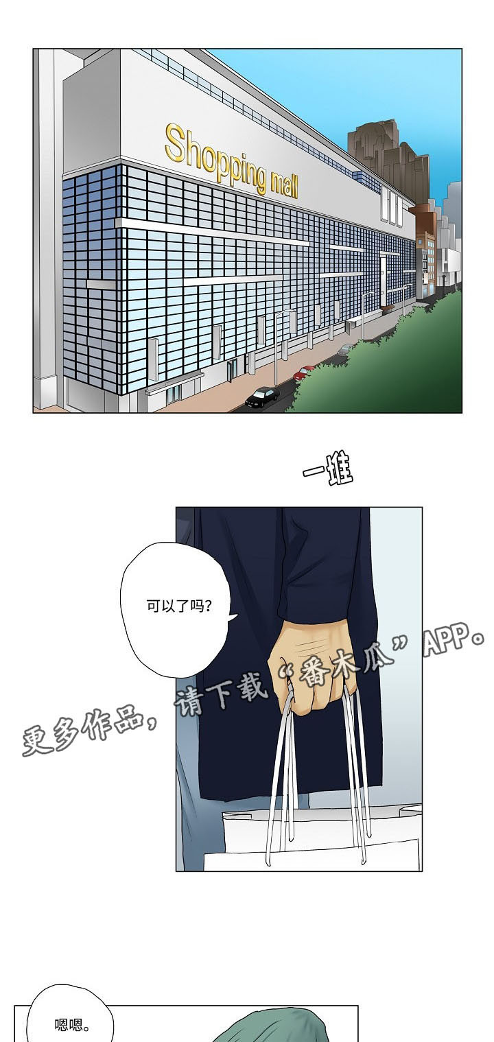《放牧》第11章产生风波 第1页