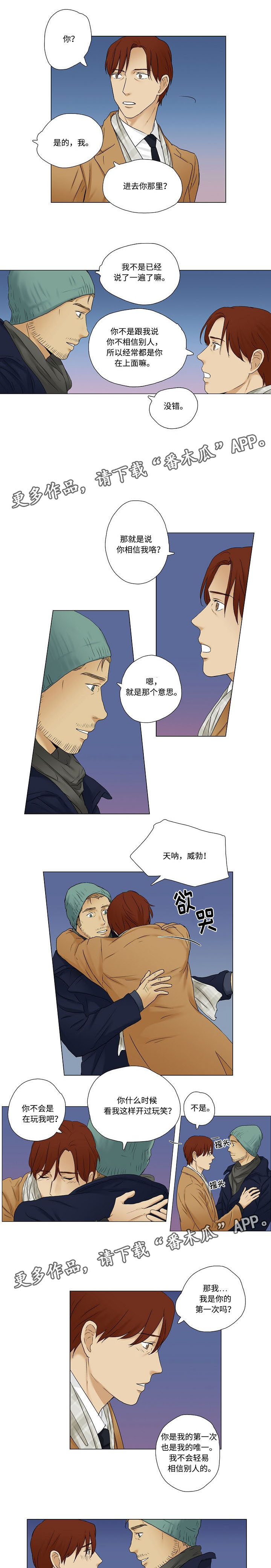 《放牧》第12章家庭聚会 第1页
