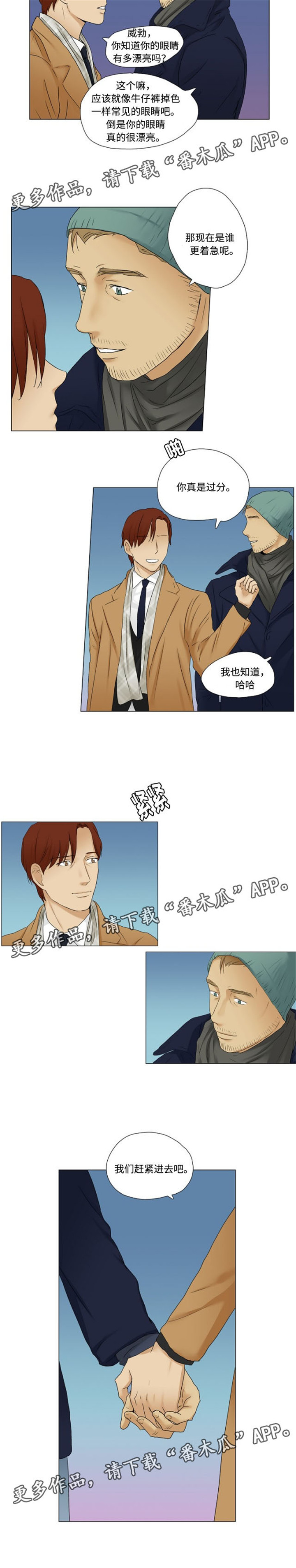 《放牧》第12章家庭聚会 第2页