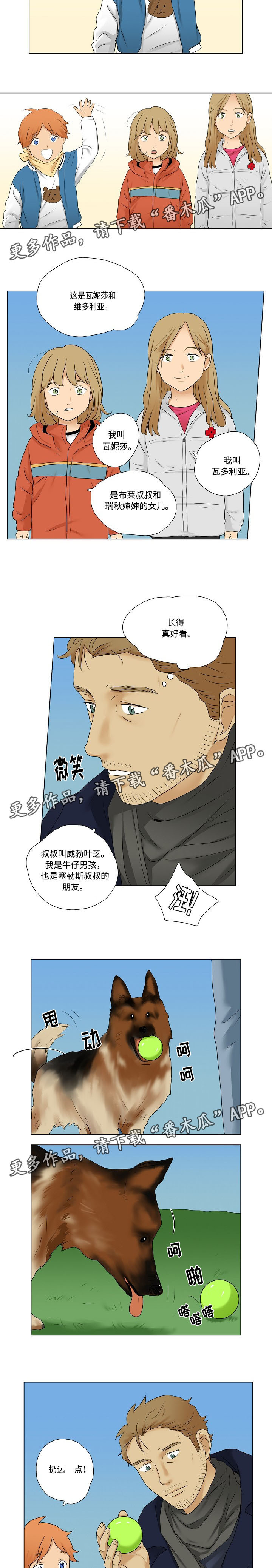 《放牧》第12章家庭聚会 第4页