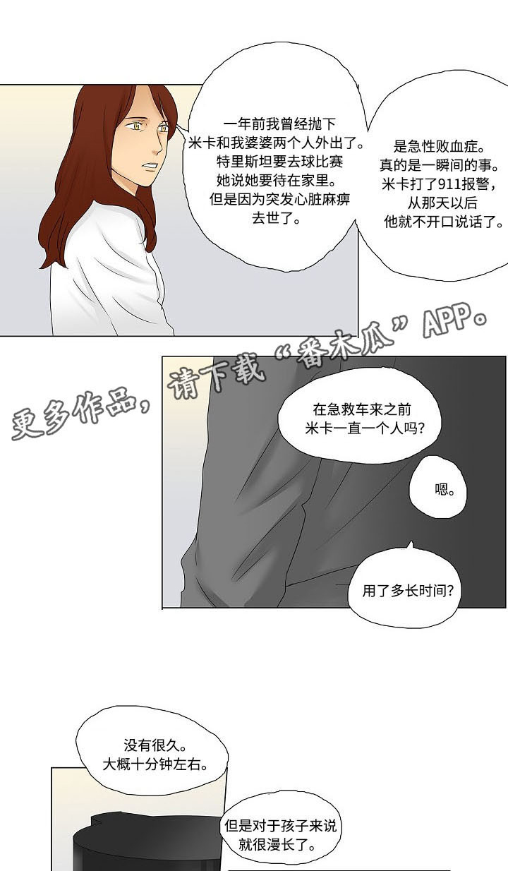 《放牧》第10章发生争执 第1页