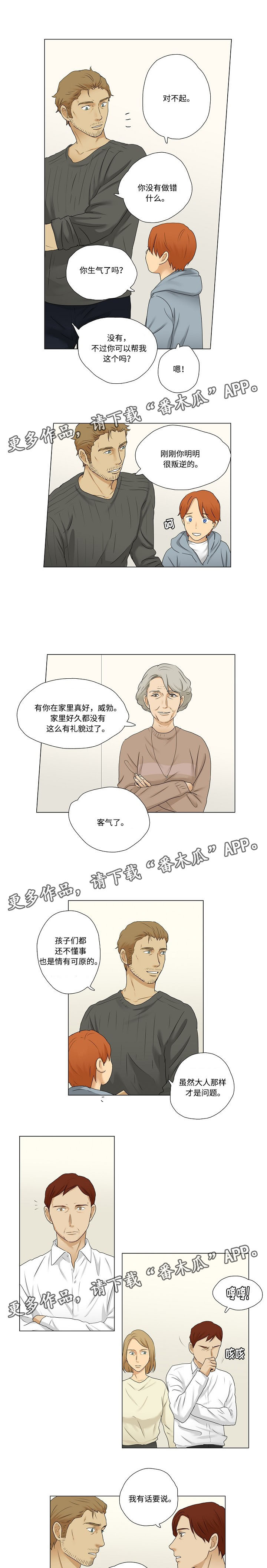 《放牧》第15章餐桌礼仪 第6页
