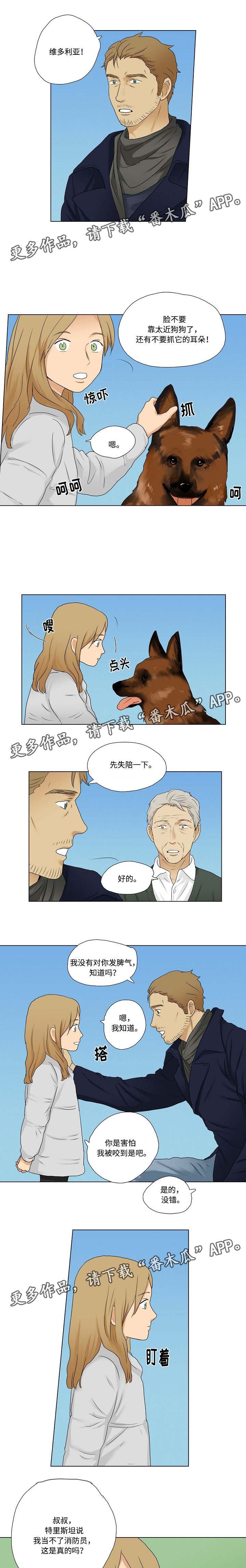 《放牧》第13章一起娱乐 第1页