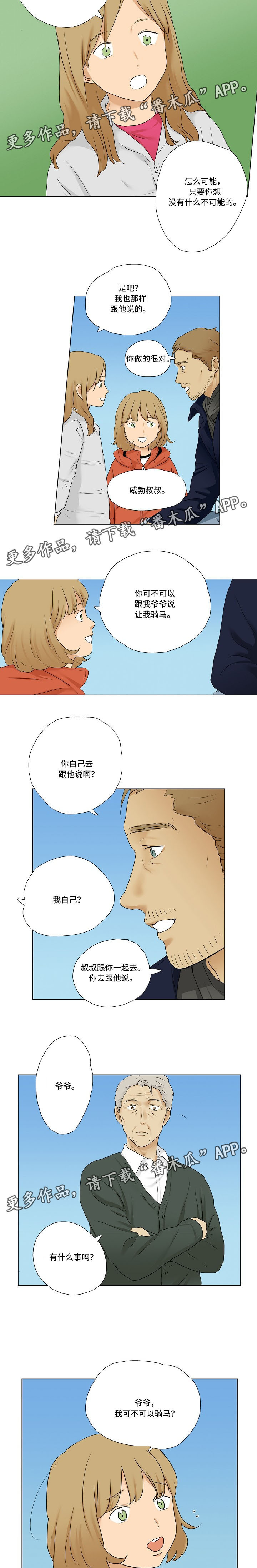 《放牧》第13章一起娱乐 第2页