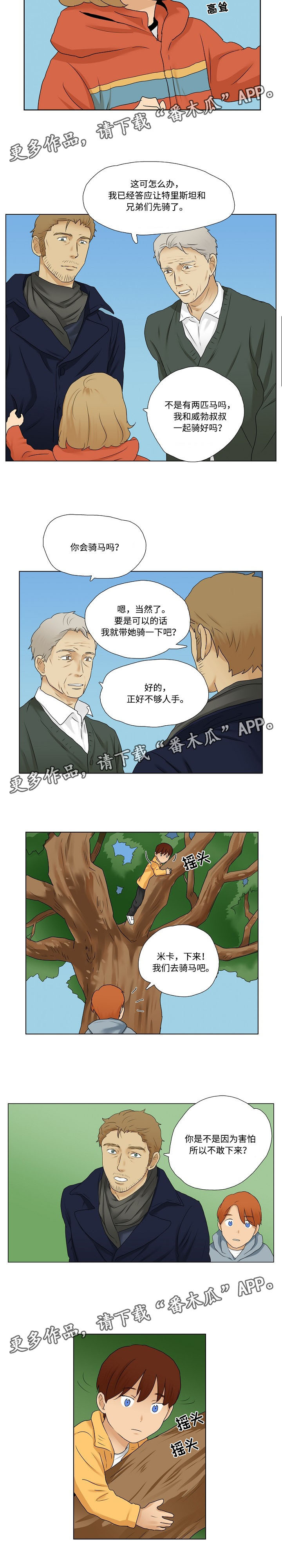 《放牧》第13章一起娱乐 第3页