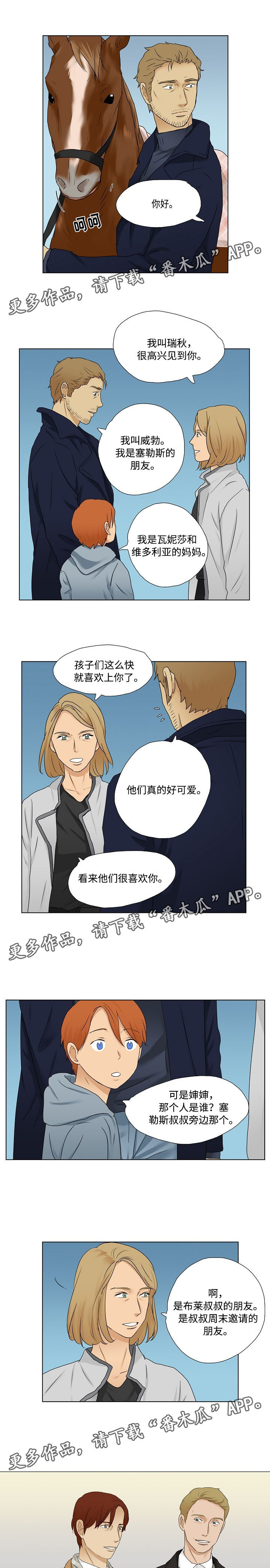 《放牧》第13章一起娱乐 第5页