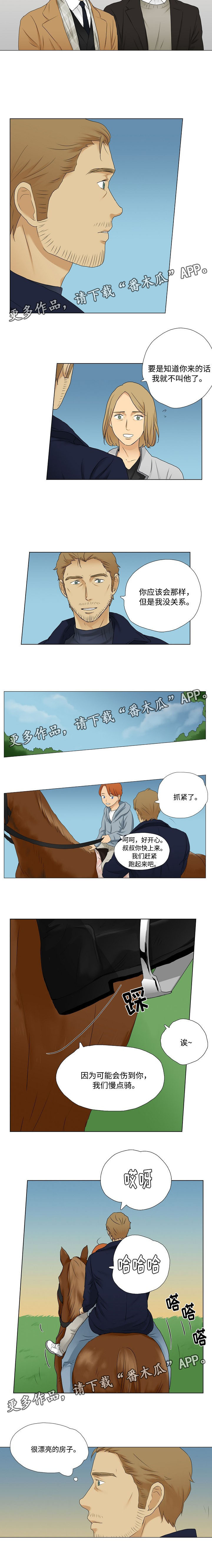 《放牧》第13章一起娱乐 第6页