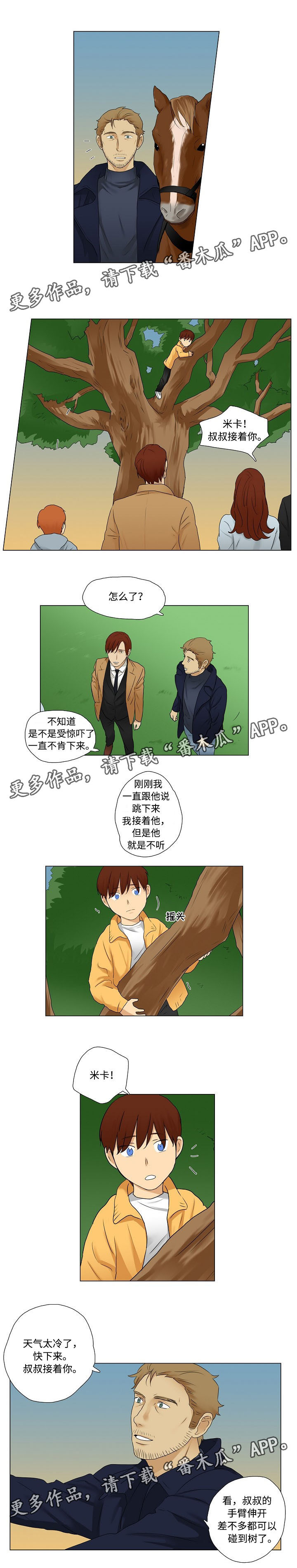 《放牧》第14章获得大家的好感 第3页