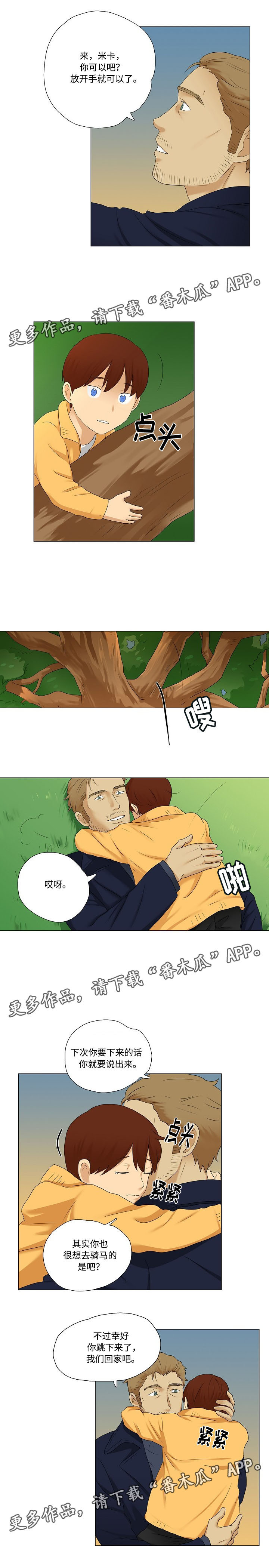 《放牧》第14章获得大家的好感 第4页