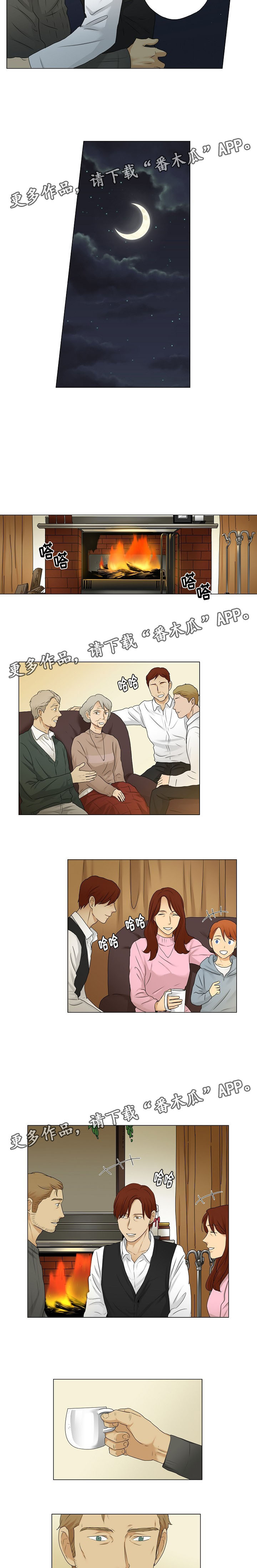 《放牧》第16章聊天 第5页