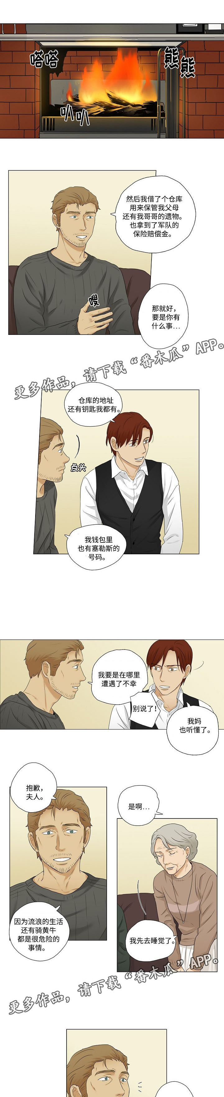《放牧》第17章大家的同情 第1页