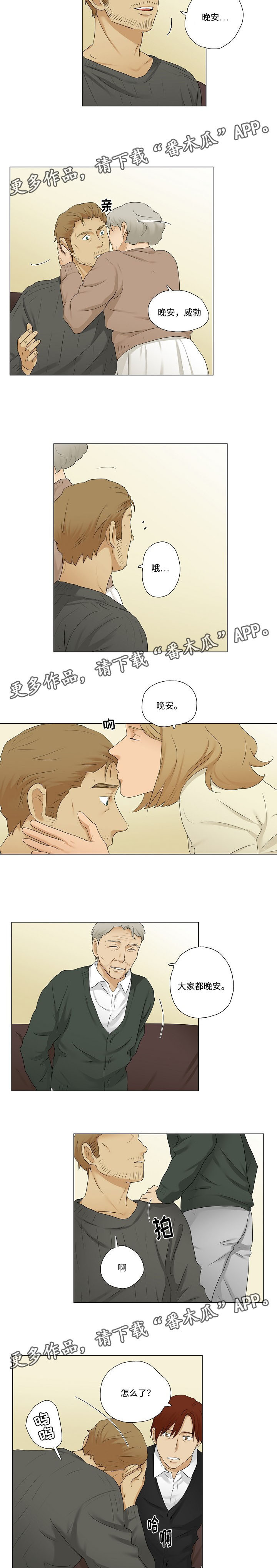 《放牧》第17章大家的同情 第2页