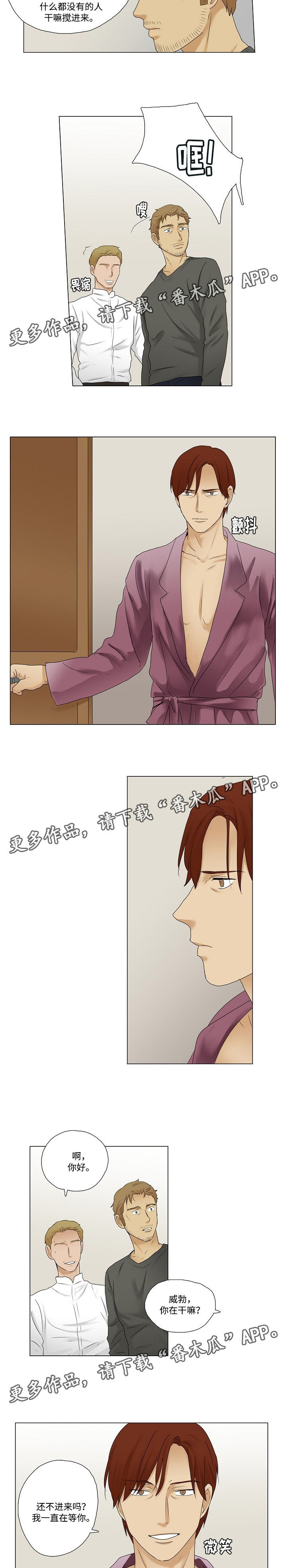 《放牧》第17章大家的同情 第6页