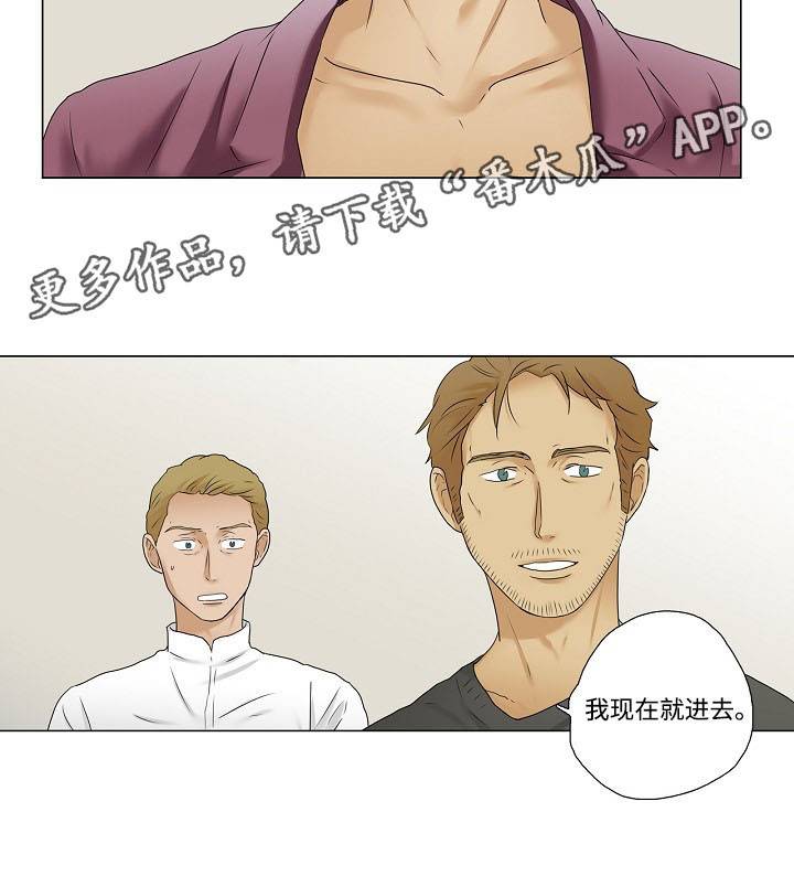 《放牧》第17章大家的同情 第7页