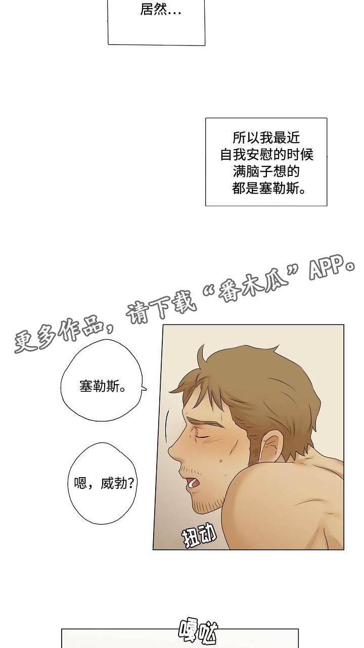 《放牧》第18章享受 第5页