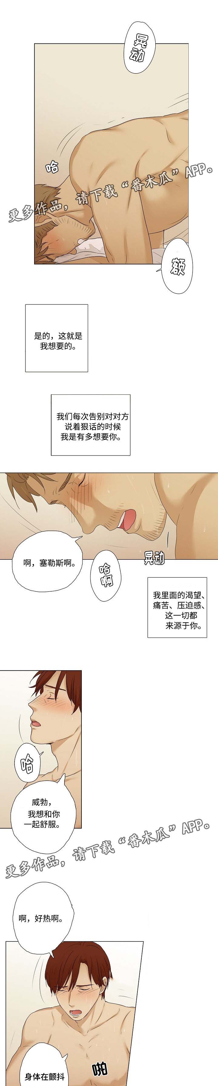 《放牧》第20章跑步 第1页