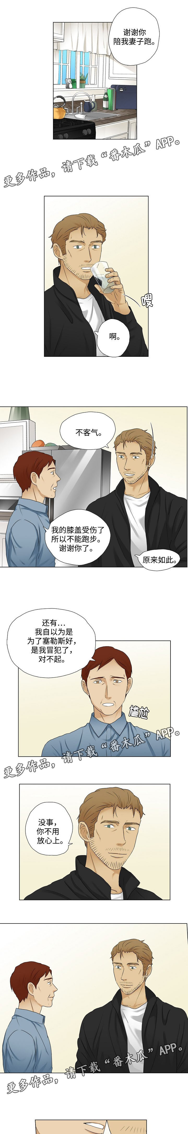 《放牧》第21章圣诞节邀请 第2页