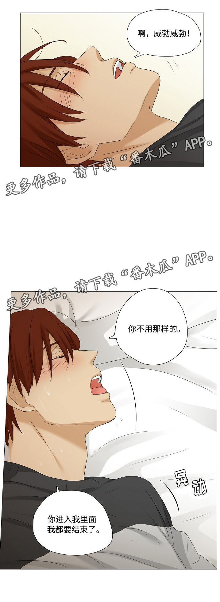 《放牧》第24章打赌 第1页