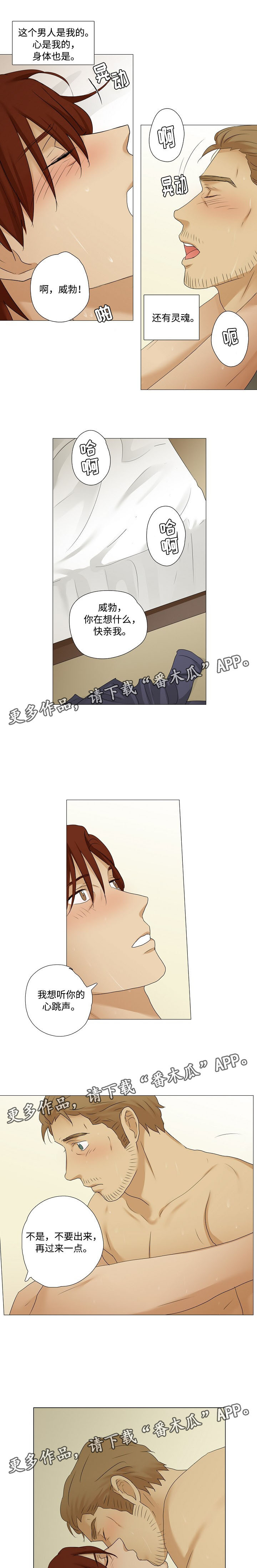 《放牧》第24章打赌 第2页