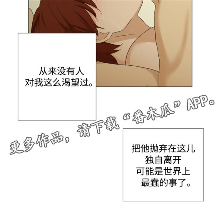《放牧》第24章打赌 第3页