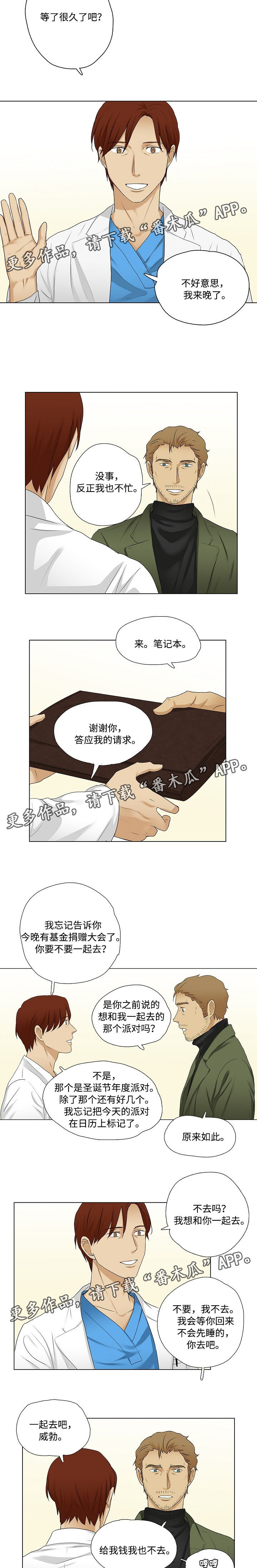 《放牧》第24章打赌 第5页