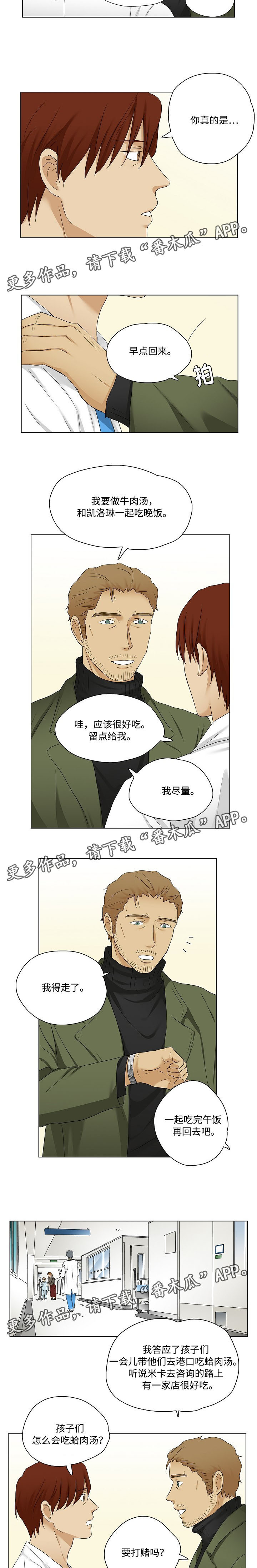 《放牧》第24章打赌 第6页