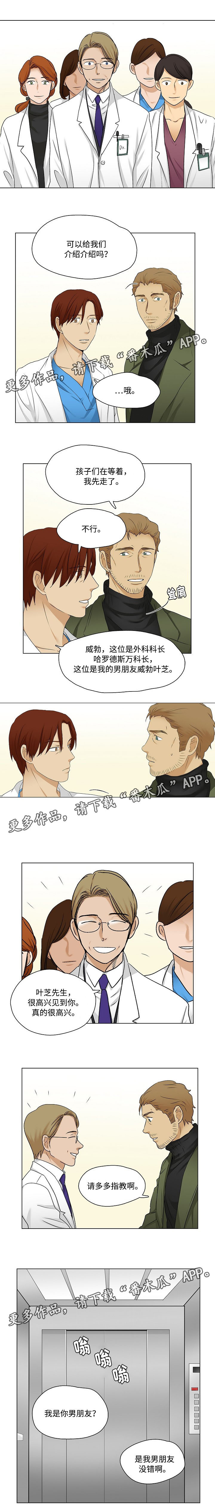 《放牧》第25章咨询师的谈话 第1页