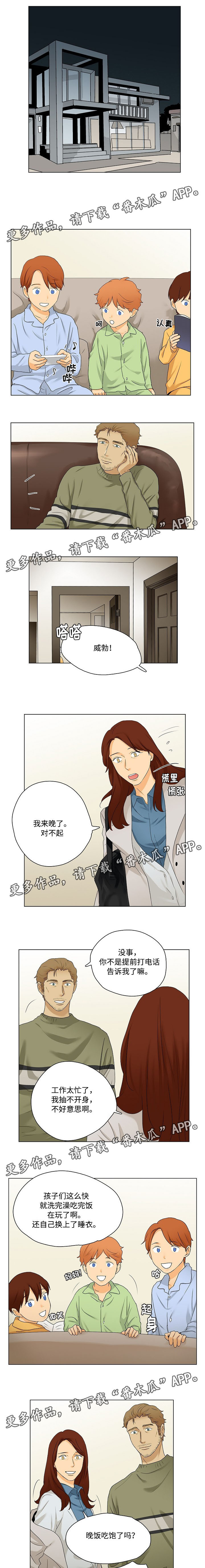 《放牧》第27章圣诞邀请 第1页