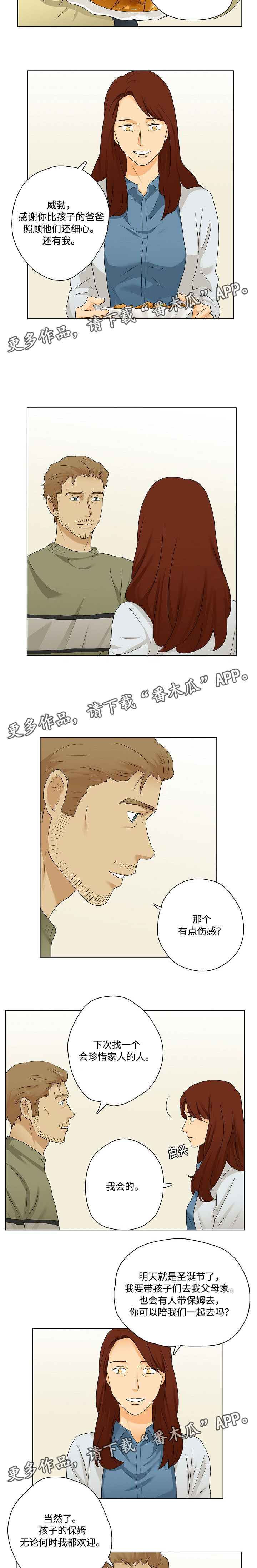 《放牧》第27章圣诞邀请 第6页
