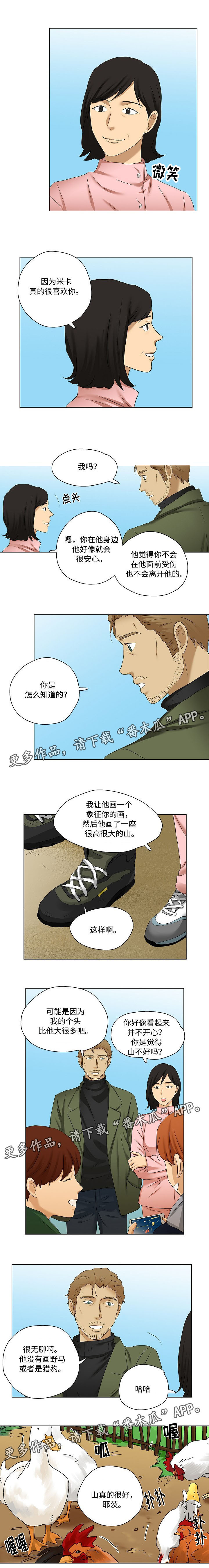 《放牧》第26章引导米卡说话 第1页