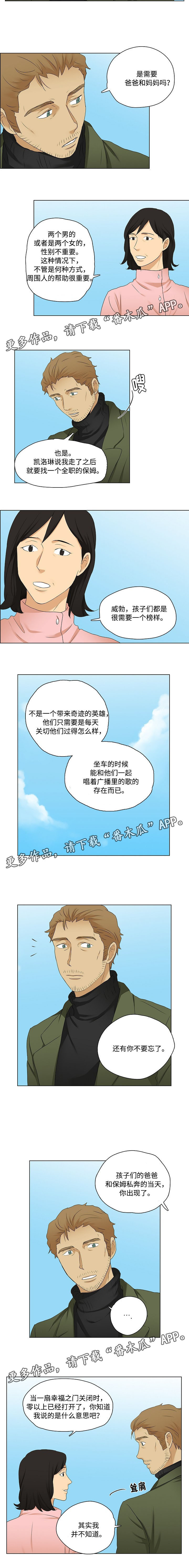 《放牧》第26章引导米卡说话 第4页