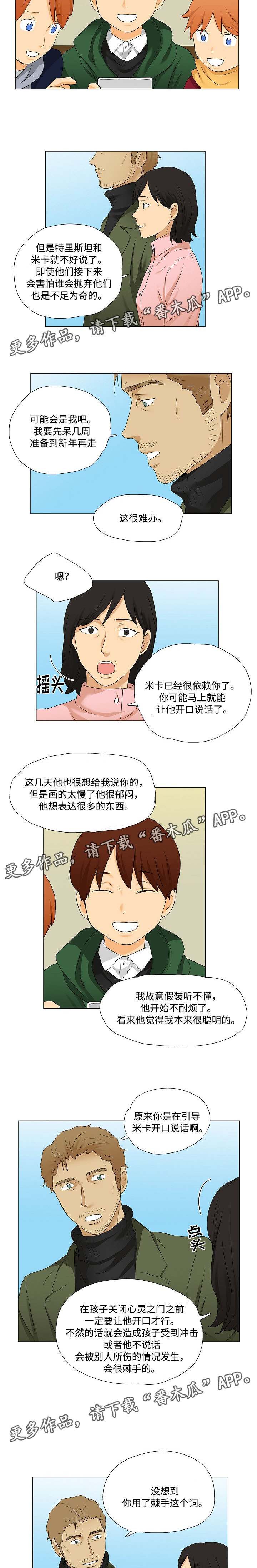 《放牧》第26章引导米卡说话 第6页