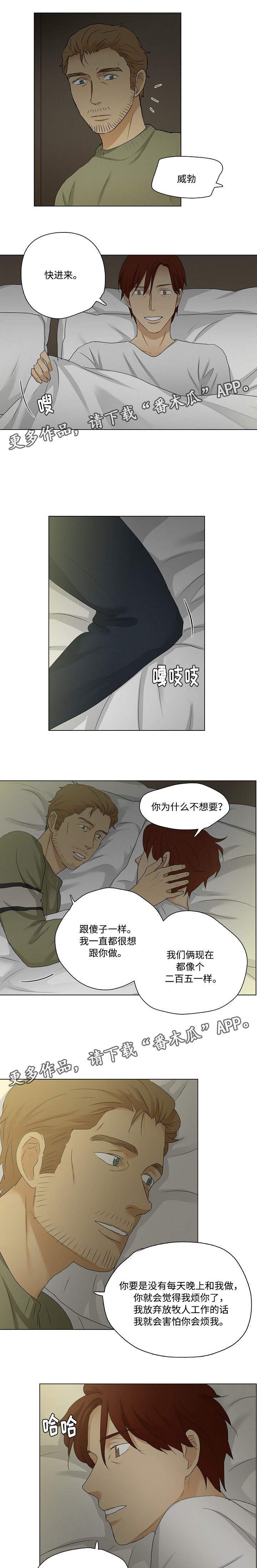 《放牧》第29章聚会 第1页
