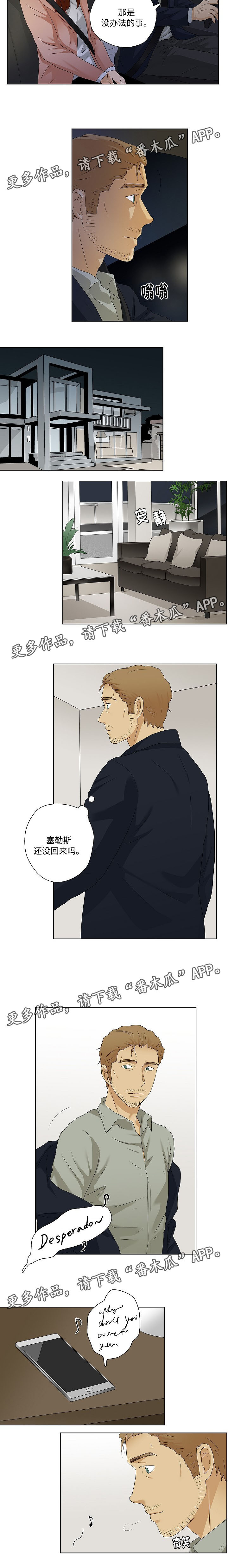 《放牧》第29章聚会 第6页