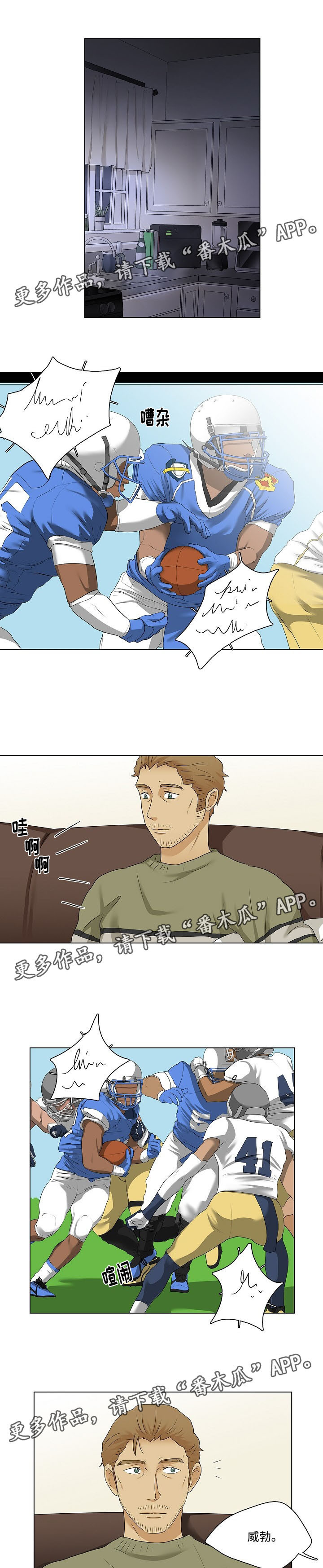 《放牧》第28章不许离开 第1页