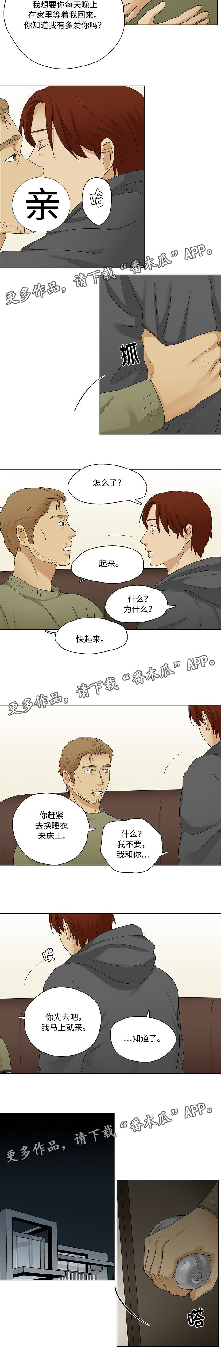《放牧》第28章不许离开 第9页