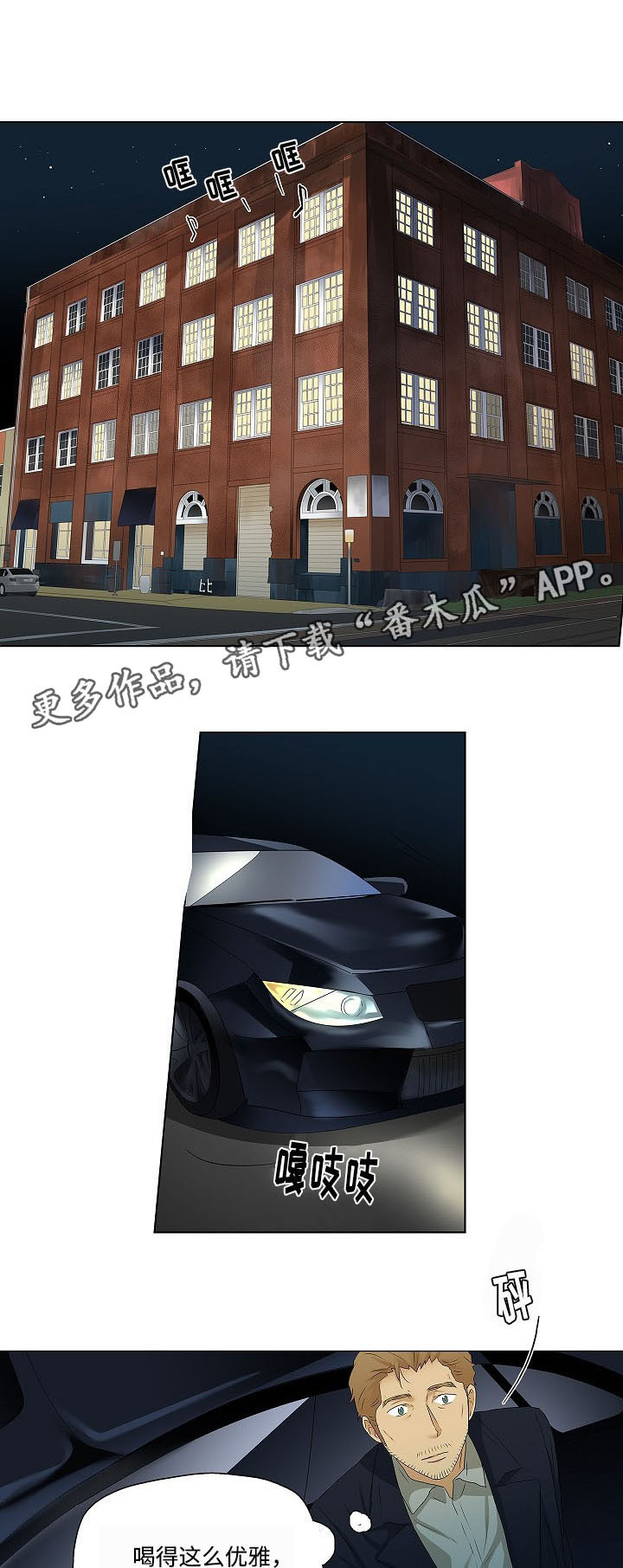 《放牧》第30章都喝醉了 第4页
