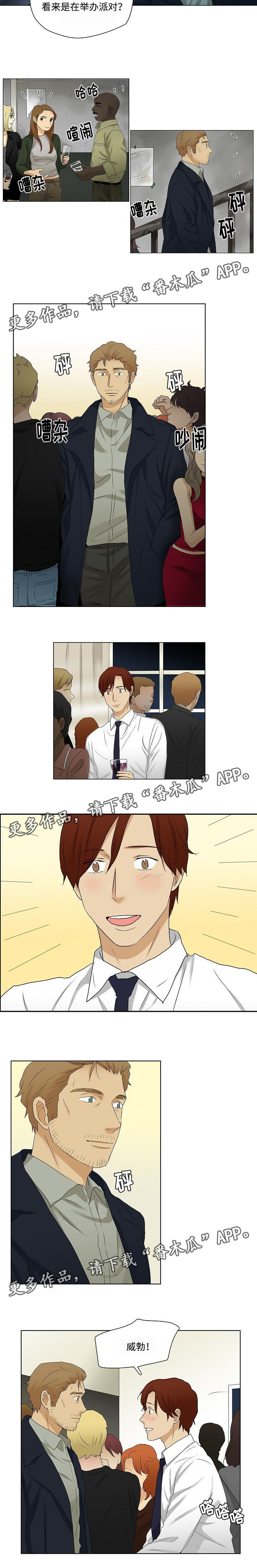 《放牧》第30章都喝醉了 第5页