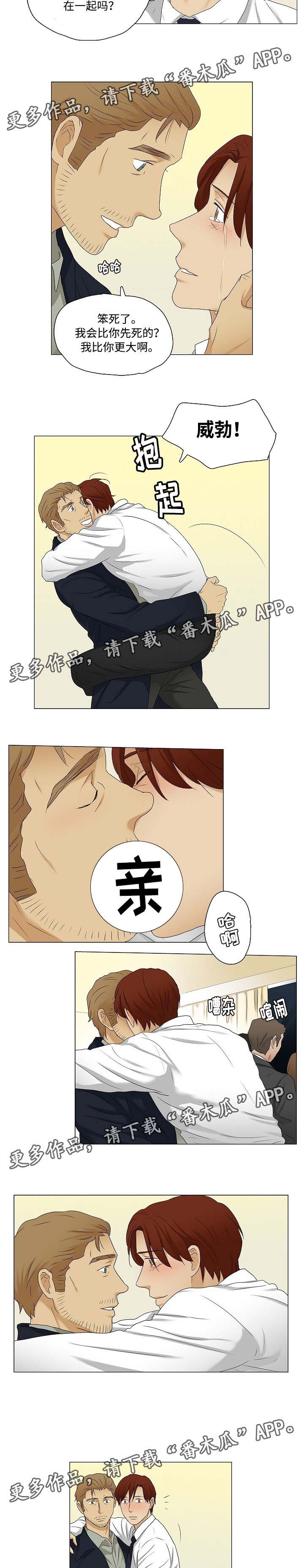 《放牧》第31章不一样的一面 第5页