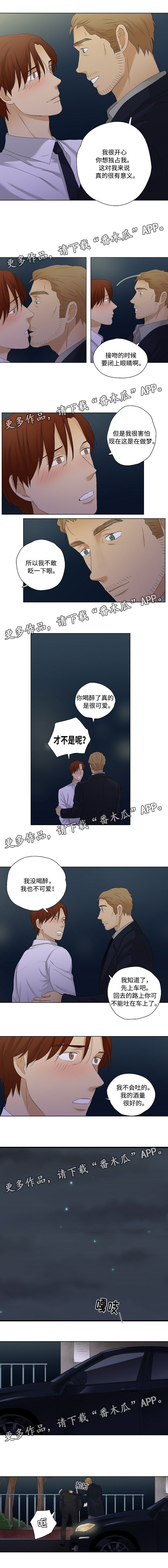 《放牧》第33章决定留下来 第1页