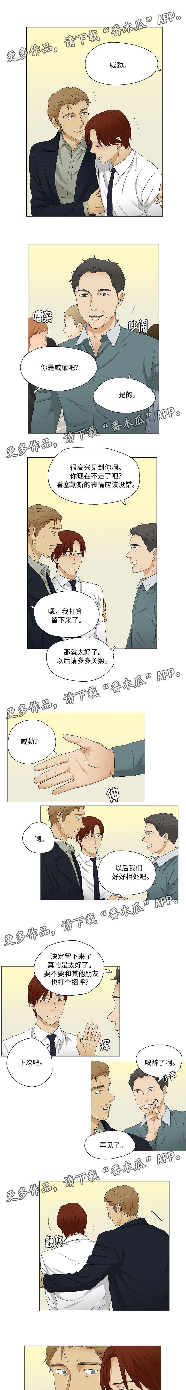 《放牧》第32章酒后坦言 第1页