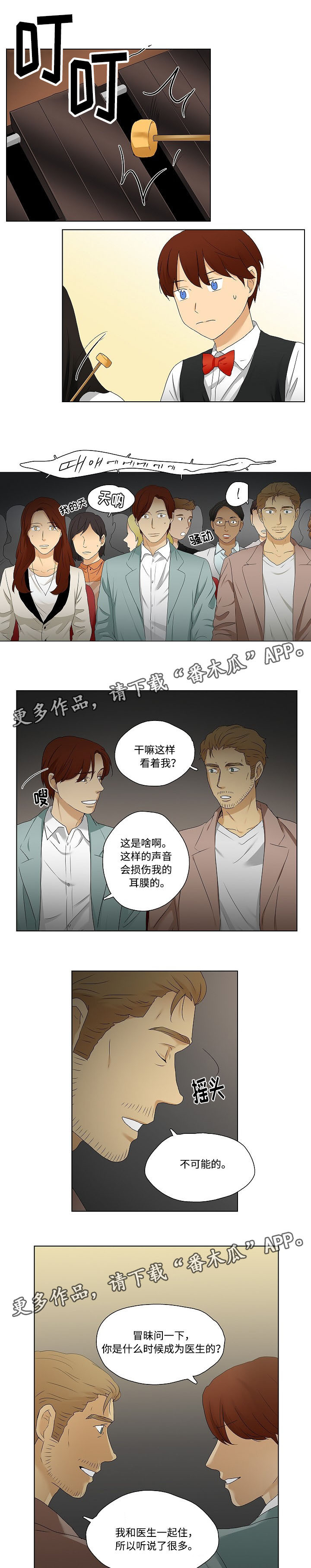 《放牧》第36章米卡开口说话 第1页