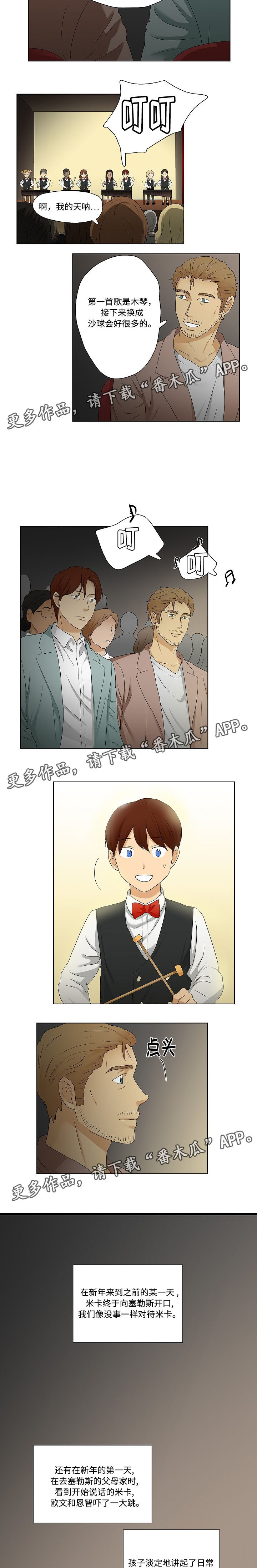 《放牧》第36章米卡开口说话 第2页