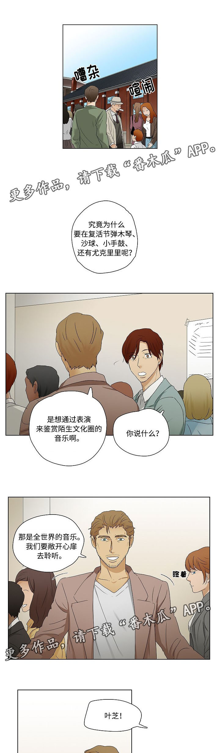 《放牧》第36章米卡开口说话 第4页