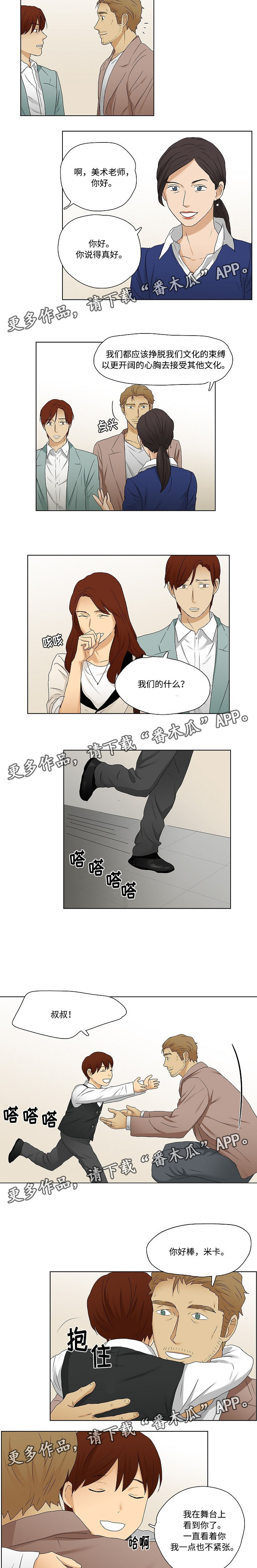 《放牧》第36章米卡开口说话 第5页