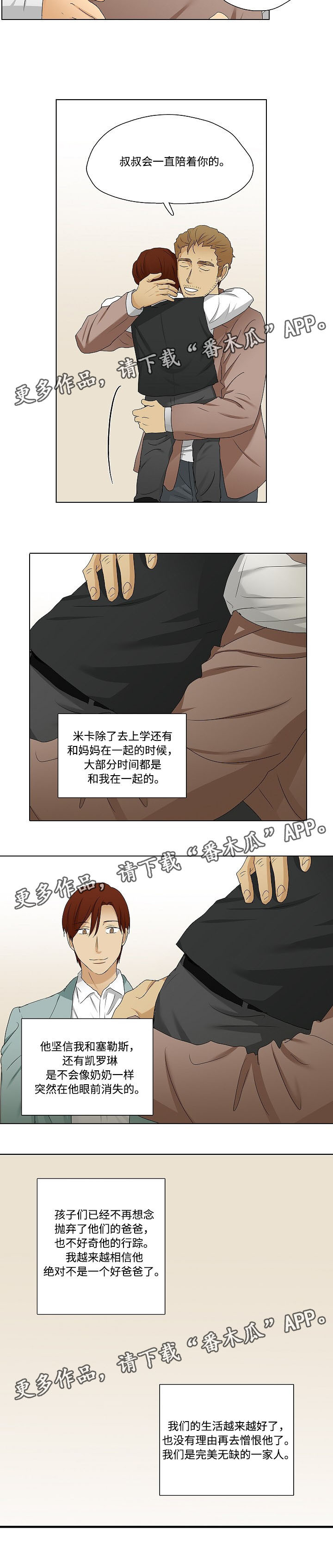 《放牧》第36章米卡开口说话 第6页